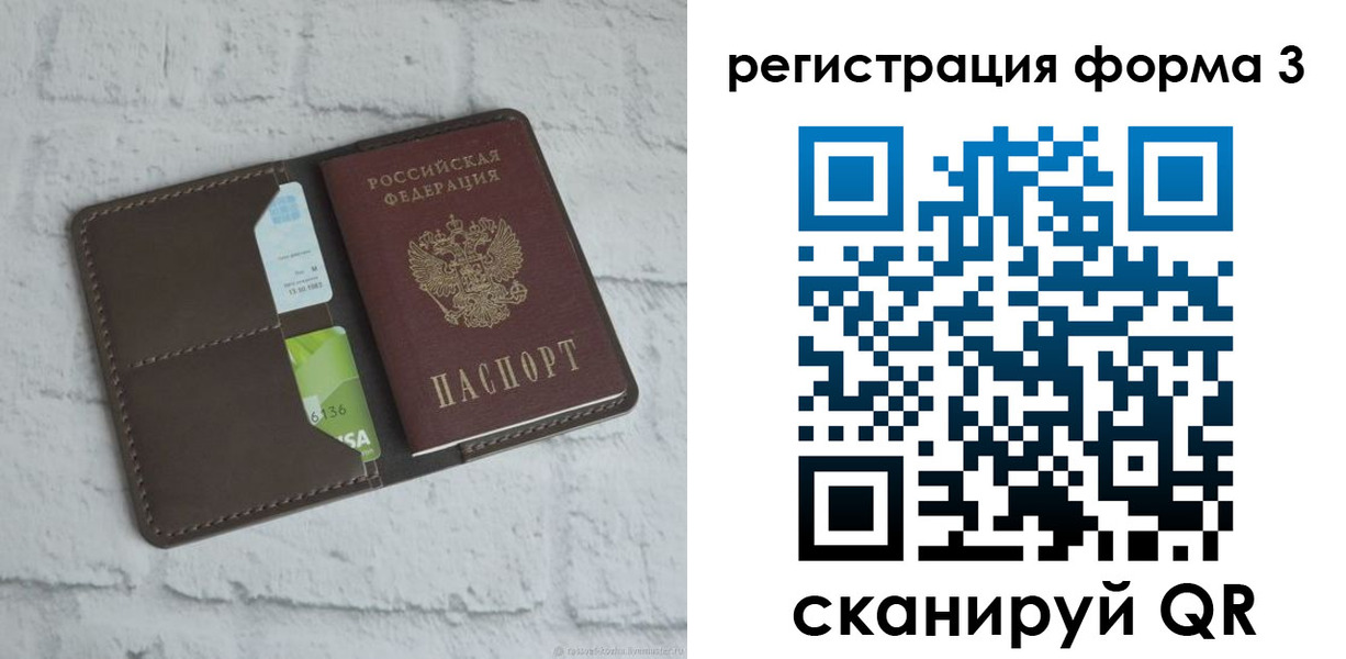 прописка ребенка в Козьмодемьянске