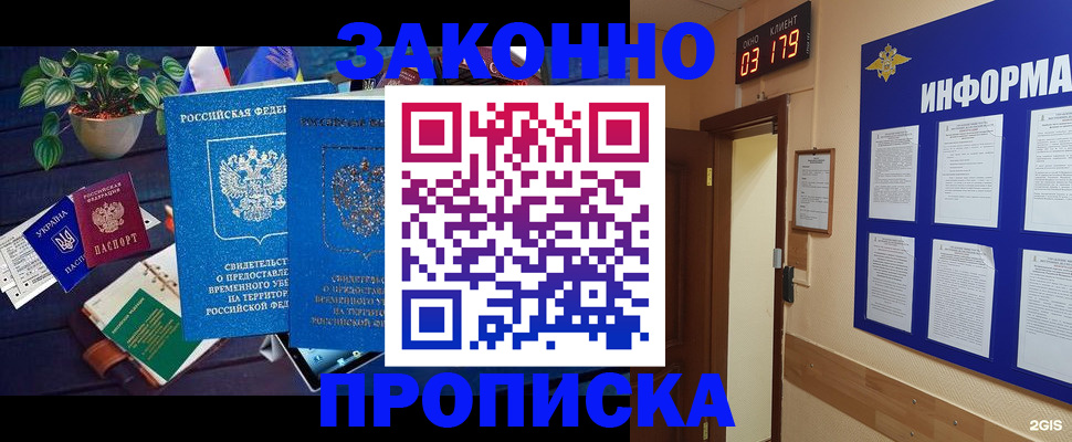 прописка паспорт в Козьмодемьянске