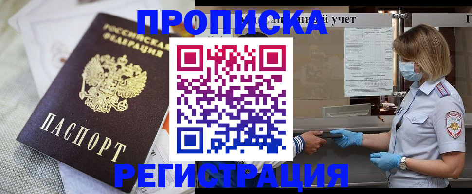 прописка иностранных граждан в Козьмодемьянске