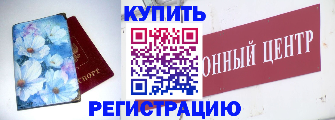 прописка иностранных граждан в Козьмодемьянске