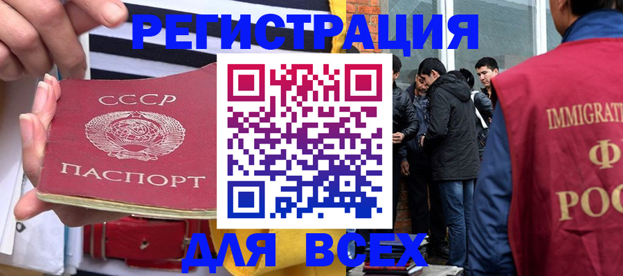 прописка для школы в Козьмодемьянске