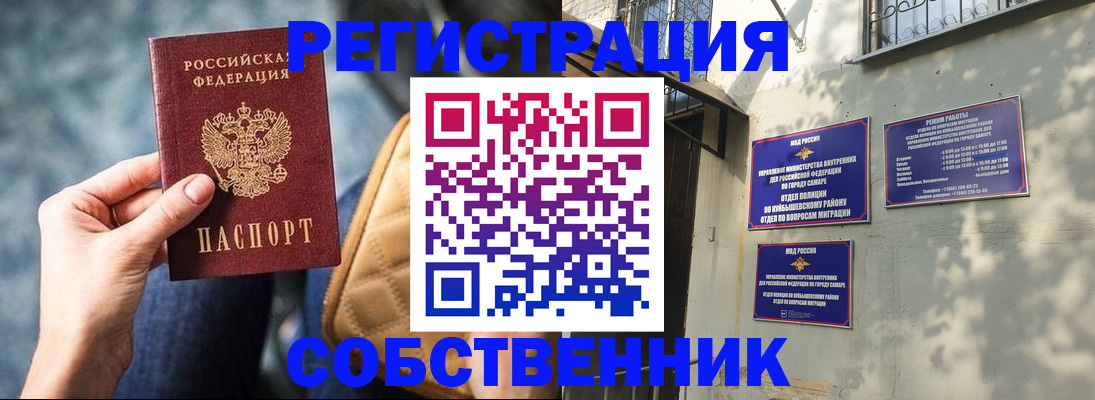 временная регистрация в квартире в Козьмодемьянске