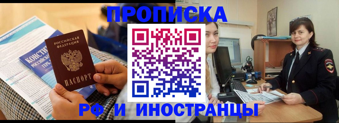 прописка поиск в Козьмодемьянске